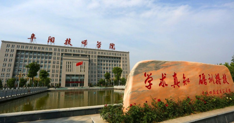 安徽2024年讀鐵路學校需要什么