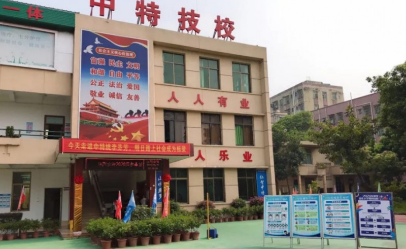 深圳市中特技工學(xué)校怎么樣、好不好
