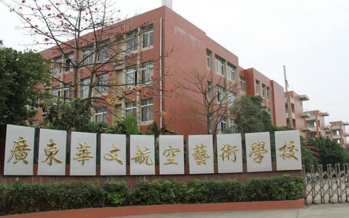 廣東2024年鐵路學校報名條件