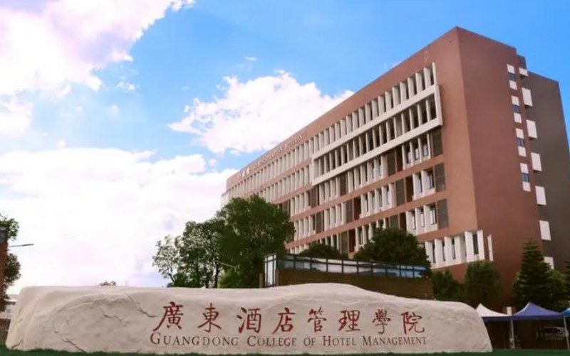 2024廣東酒店管理職業(yè)技術(shù)學(xué)院中職部多少錢 廣東酒店管理職業(yè)技術(shù)學(xué)院中職部各專業(yè)學(xué)費(fèi)收費(fèi)標(biāo)準(zhǔn)