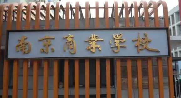 南京商業(yè)學(xué)校信息工程系班級舉辦“禁煙行動，守護(hù)健康”主題班會