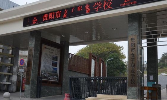 排查學(xué)生交通隱患 提升交通安全意識——貴陽市女子職業(yè)學(xué)校持續(xù)開展校園周邊交通安全整治行動(dòng)