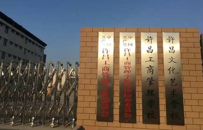 四川省政協(xié)考察組蒞許昌工商管理學(xué)?？疾? 許唯臨帶隊(duì) 劉保新等陪同