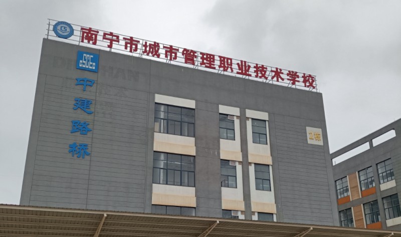廣西2024年男生讀鐵路學校好不好