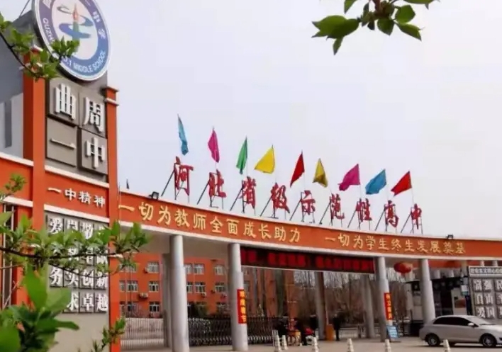 曲周縣第一中學招生簡章2024年