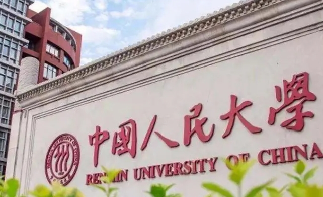 <em></em>	 財(cái)務(wù)會計(jì)教育專業(yè)院校排名（2025年參考）