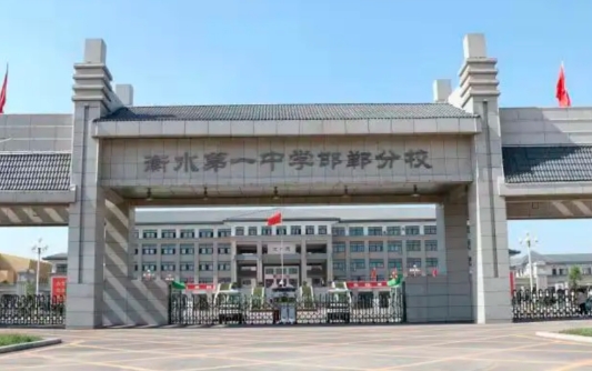 磁縣恒一中學(xué)地址，乘車路線