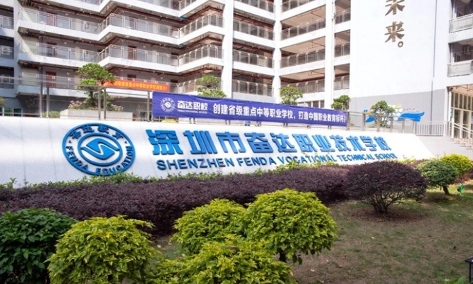 深圳市奮達(dá)職業(yè)技術(shù)學(xué)校招生簡(jiǎn)章2024年