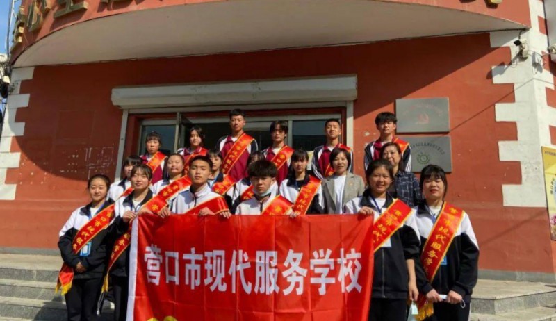 營(yíng)口市現(xiàn)代服務(wù)學(xué)校怎么樣、好不好