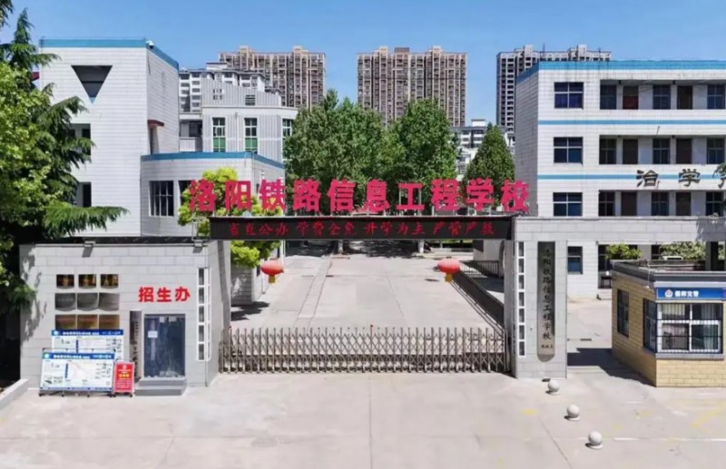 河南2024年鐵路學(xué)校哪個比較好