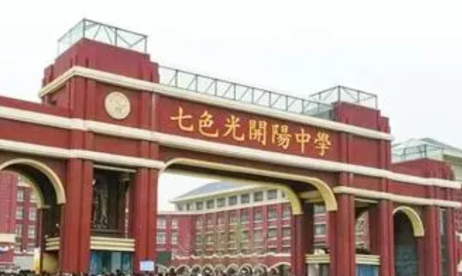 邯鄲市七色光開(kāi)陽(yáng)中學(xué)地址，乘車(chē)路線(xiàn)