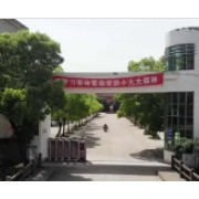 樂(lè)平市第四中學(xué)