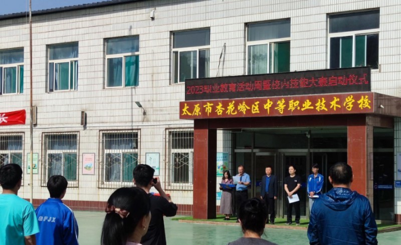 2025太原市杏花嶺區(qū)中等職業(yè)技術(shù)學(xué)校招生計(jì)劃 招生人數(shù)是多少(附要求、條件、對(duì)象)