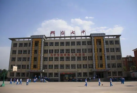 2024邢臺(tái)市第七中學(xué)招生計(jì)劃 招生人數(shù)是多少(附要求、條件、對(duì)象)