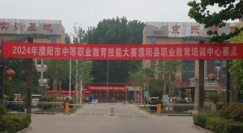 濮陽(yáng)職業(yè)教育培訓(xùn)中心2025年學(xué)費(fèi)、收費(fèi)多少