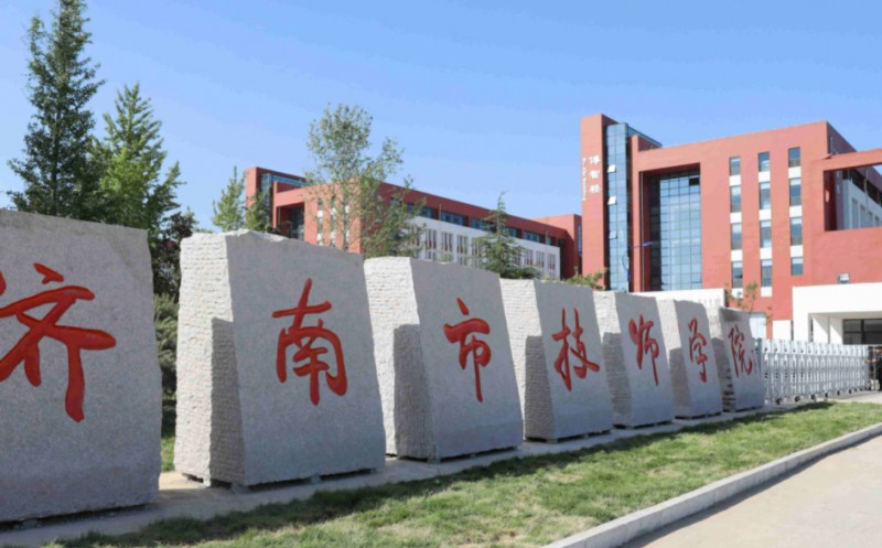 山東2025年有哪些鐵路學校比較好就業(yè)