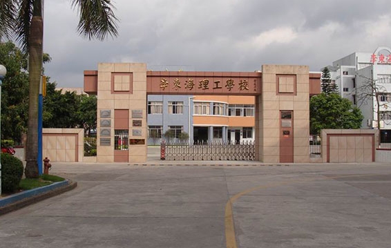 中山南朗李東海理工學(xué)校2025年學(xué)費(fèi)、收費(fèi)多少