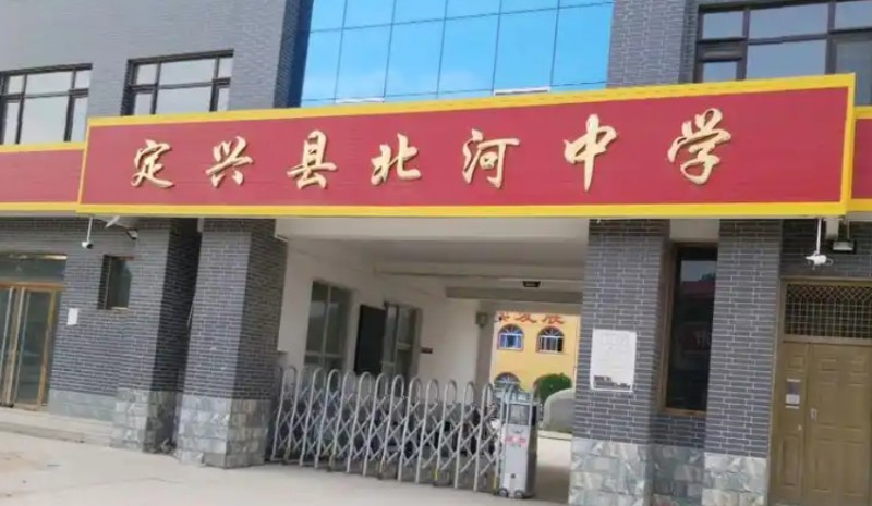 2025定興縣北河中學(xué)多少錢(學(xué)費(fèi)明細(xì))