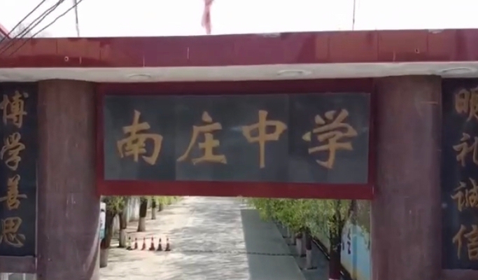 2025蠡縣南莊中學招生計劃 招生人數(shù)是多少(附要求、條件、對象)
