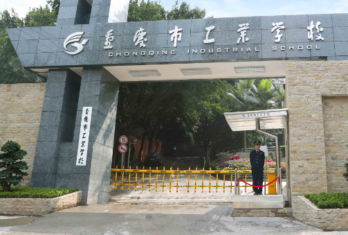 重慶2025年什么鐵路學校就業(yè)好