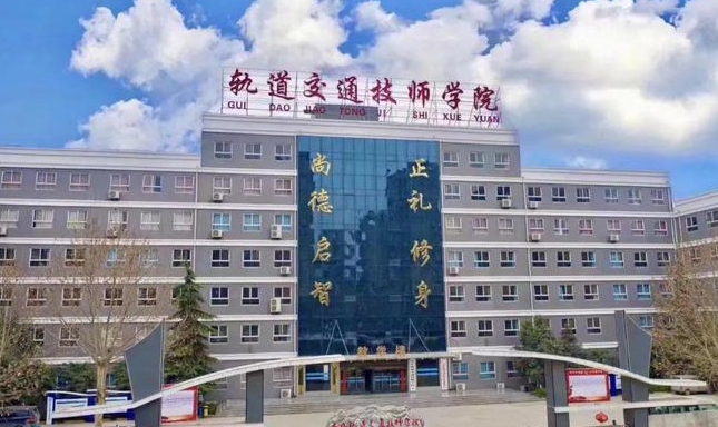 陜西2025年初中生可以去什么鐵路學校