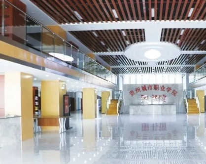 貴州2025年學鐵路學校哪個學校好