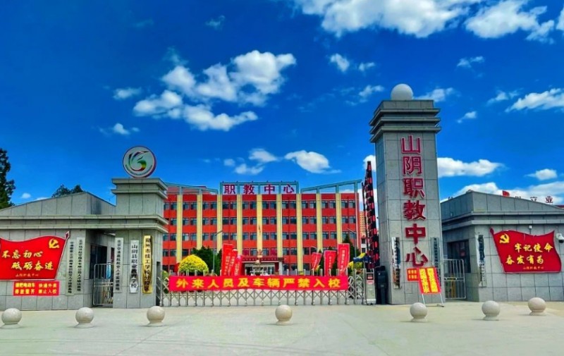 2025山陰縣職業(yè)教育中心校招生計(jì)劃 招生人數(shù)是多少(附要求、條件、對象)
