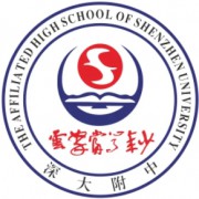 深圳大學附屬中學