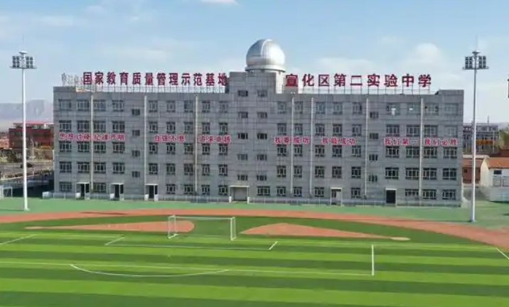 張家口市實(shí)驗(yàn)中學(xué)怎么樣、好不好