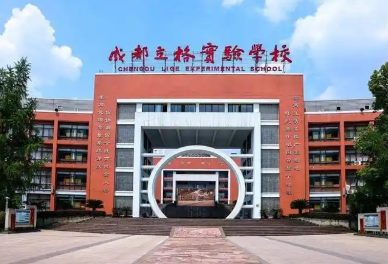 2025立格實(shí)驗(yàn)招生計(jì)劃 招生人數(shù)是多少(附要求、條件、對(duì)象)