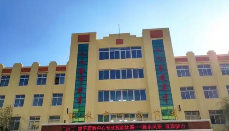 2025康平縣職業(yè)教育中心招生計劃 招生人數(shù)是多少(附要求、條件、對象)