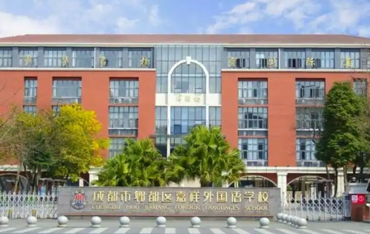 2025郫都嘉祥高中招生計(jì)劃 招生人數(shù)是多少(附要求、條件、對(duì)象)