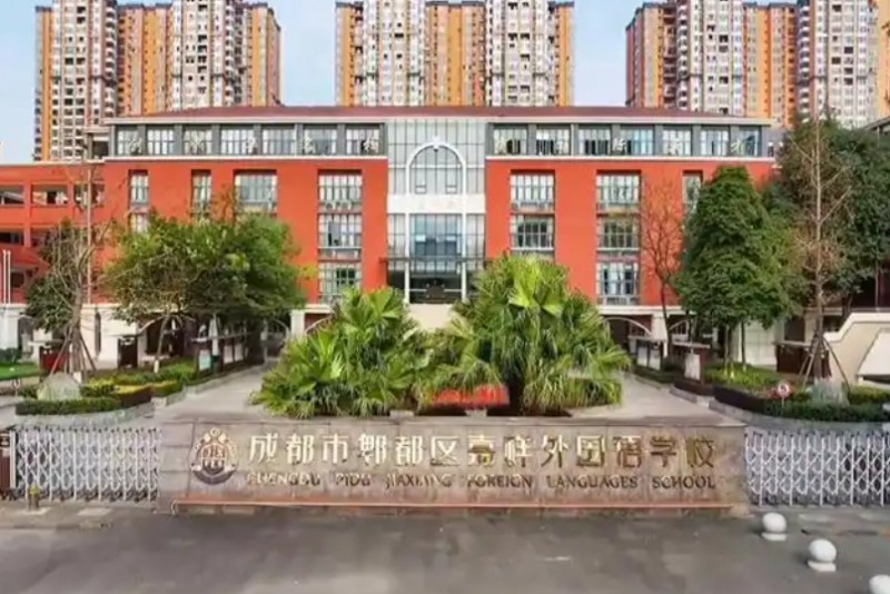 郫都嘉祥高中地址，乘車路線