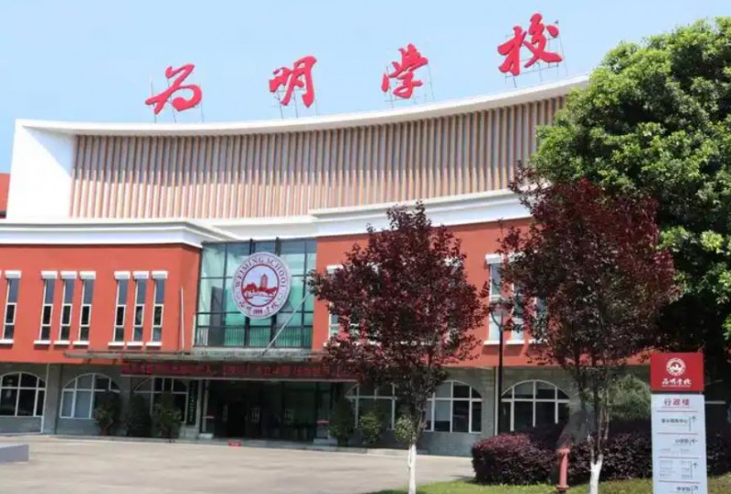 2025新津為明學(xué)校多少錢(學(xué)費(fèi)明細(xì))
