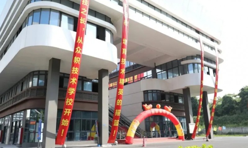 廈門市眾幟技術(shù)學(xué)校怎么樣、好不好