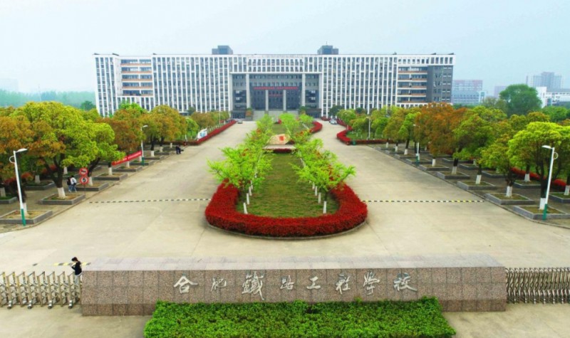 安徽2025年鐵路學校錄取分數(shù)線
