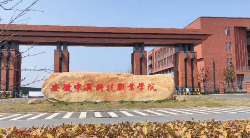 安徽2025年鐵路學(xué)校學(xué)費多少