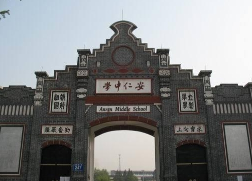 四川省大邑縣安仁中學(xué)地址，乘車路線