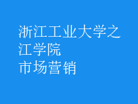 市場(chǎng)營銷