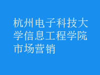 市場(chǎng)營銷