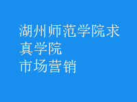 市場(chǎng)營銷