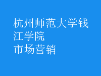 市場(chǎng)營銷