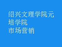 市場(chǎng)營銷