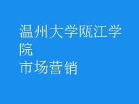 市場(chǎng)營銷