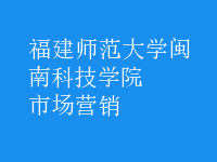 市場(chǎng)營(yíng)銷(xiāo)