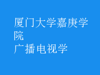 廣播電視學