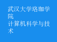 計算機(jī)科學(xué)與技術(shù)