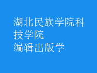 編輯出版學