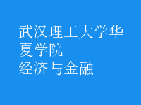 經(jīng)濟與金融