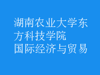 國際經濟與貿易
